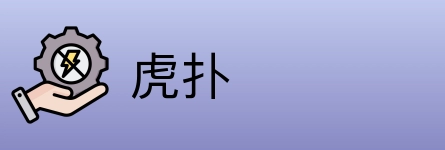 虎扑 Logo